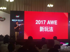 极果：将和AWE打造全民科技体验嘉年华