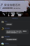 168万观看 金立M6/M6 Plus发布会创纪录