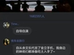 168万观看 金立M6/M6 Plus发布会创纪录