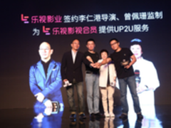 签约李仁港 乐视影业一小步? IP一大步!