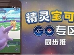 pokemon go 1.1.0破解懒人版更新