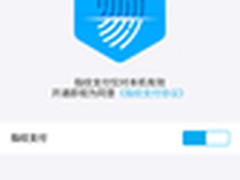 兼容微信支付宝指纹支付 nubia Z11升级