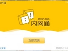 IMO班聊内网通评测：让企业沟通更高效