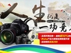 上京东即刻挑战 全民评测返现金