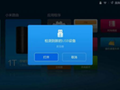 小米盒子怎么样用U盘安装第三方应用
