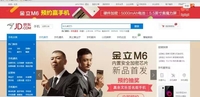 安全成焦点 金立M6/M6Plus京东预售火爆