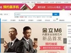 安全成焦点 金立M6/M6Plus京东预售火爆