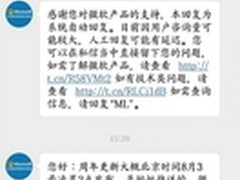 Win10周年更新：中国区3日凌晨2点推送