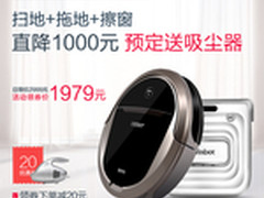 直降助力奥运 科沃斯爆款拍档10元预定