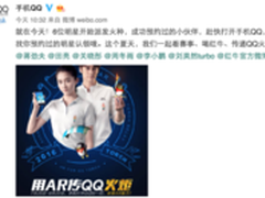 QQ请来六大明星轮番上阵 粉丝集体刷屏