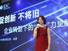 促创新不将旧 英特尔联合IDC助企业转型
