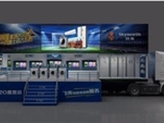 风雨砥砺28载创维健康科技的零距离探秘