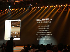 金立M6/M6 Plus大打安全牌 打出差异化