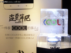 为年轻消费者而生 酷派乐视cool1将发布