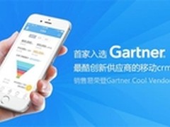 为什么说销售易是传统CRM的颠覆者？