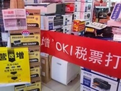 OKI营改增打印机 销量点燃终端市场！