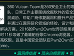 东半球最强白帽子军团将集体亮相ISC