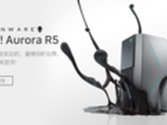 Alienware Aurora R5台式主机登陆中国