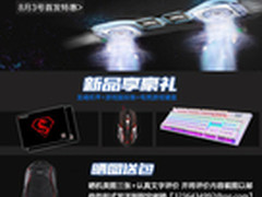 炫龙毁灭者DC京东首发 3499元还送键鼠