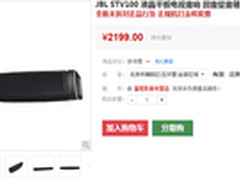 看奥运赛事享优质视听 高保真音响推荐