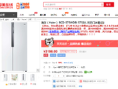 海尔风冷对开门国美在线8.3大促值得买