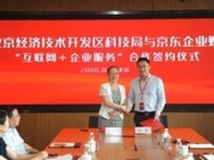 京东签亦庄开发区 推