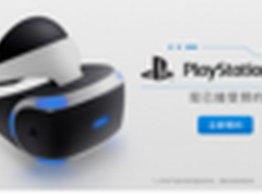 京东首发！索尼PlayStation VR预定中