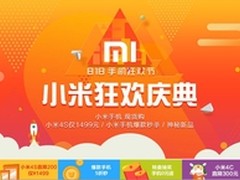 配Helio P10 传红米4于8月18日直接开卖