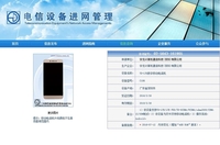 大波性格明星代言 乐视酷派cool1走高端