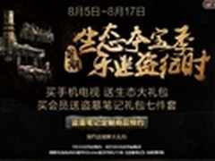 乐Max2盗墓笔记版5日限量开售