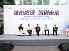 海斯凯尔获B轮融资 