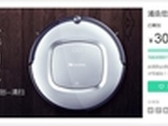 浦桑尼克扫地机MC70众筹 1元白送你1台