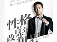 李宇春华晨宇代言?cool1手机或有定制版