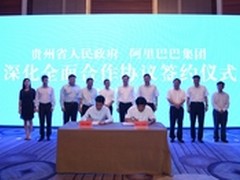 贵州与阿里深化合作   聚焦大数据生态