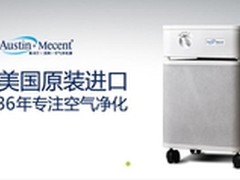 Austin奥司汀空气净化器未了解的另一面