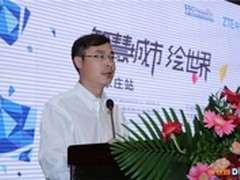 中兴政企巡展:助力城市迈向智慧之路