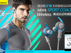 让健身更有趣 Jabra扩驰无线运动耳机