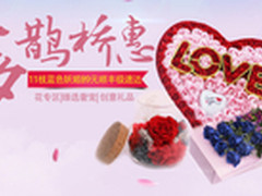 七夕撩汉技能 送这些产品顺利拿下男神