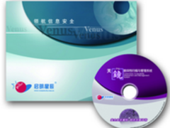 启明星辰天镜脆弱性扫描与管理系统