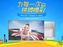 酷开助力奥运 大屏电视最高直降1000元
