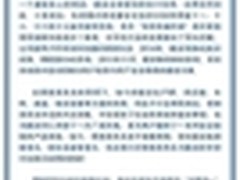 贾跃亭掌舵酷派 乐视一年即成行业巨头