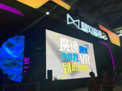 VR的行业标杆 暴风魔镜CJ2016深度专访