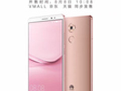华为Mate 8新推玫瑰金色版 售价2799元