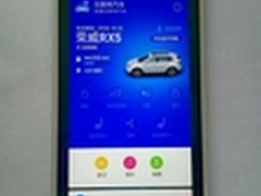 魅族E全新功能曝光 可以遥控汽车