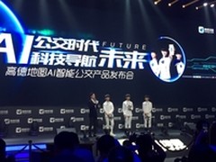 TFBOYS代言！高德地图发AI智能公交导航
