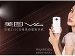 美图遭疯抢 一机难求