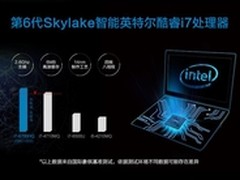 炫龙新品X6毒刺游戏本：京东首发5799元