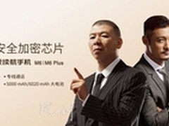 七夕送“安全”，金立M6守护恋人安全感