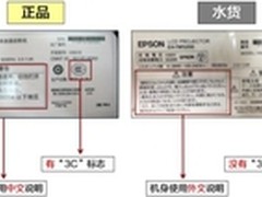 慧眼识正品 避免购水货