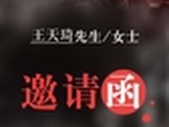 让VR变得更好一点 VR热播8月8日发布会